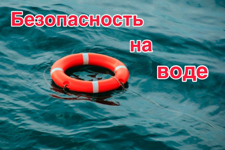Безопасные каникулы.. Безопасные каникулы..