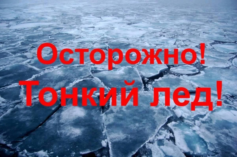 О первых заморозках и становлении ледостава!. О первых заморозках и становлении ледостава!.