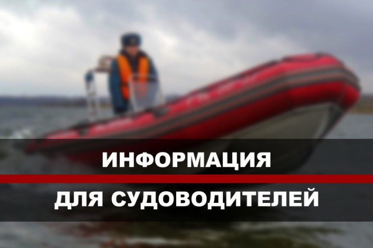 Памятка о правилах пользования маломерными судами на водных объектах!. Памятка о правилах пользования маломерными судами на водных объектах!.