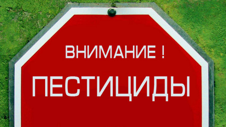 Уведомление о проведении работ по применению пестицидов и агрохимикатов.. Уведомление о проведении работ по применению пестицидов и агрохимикатов..
